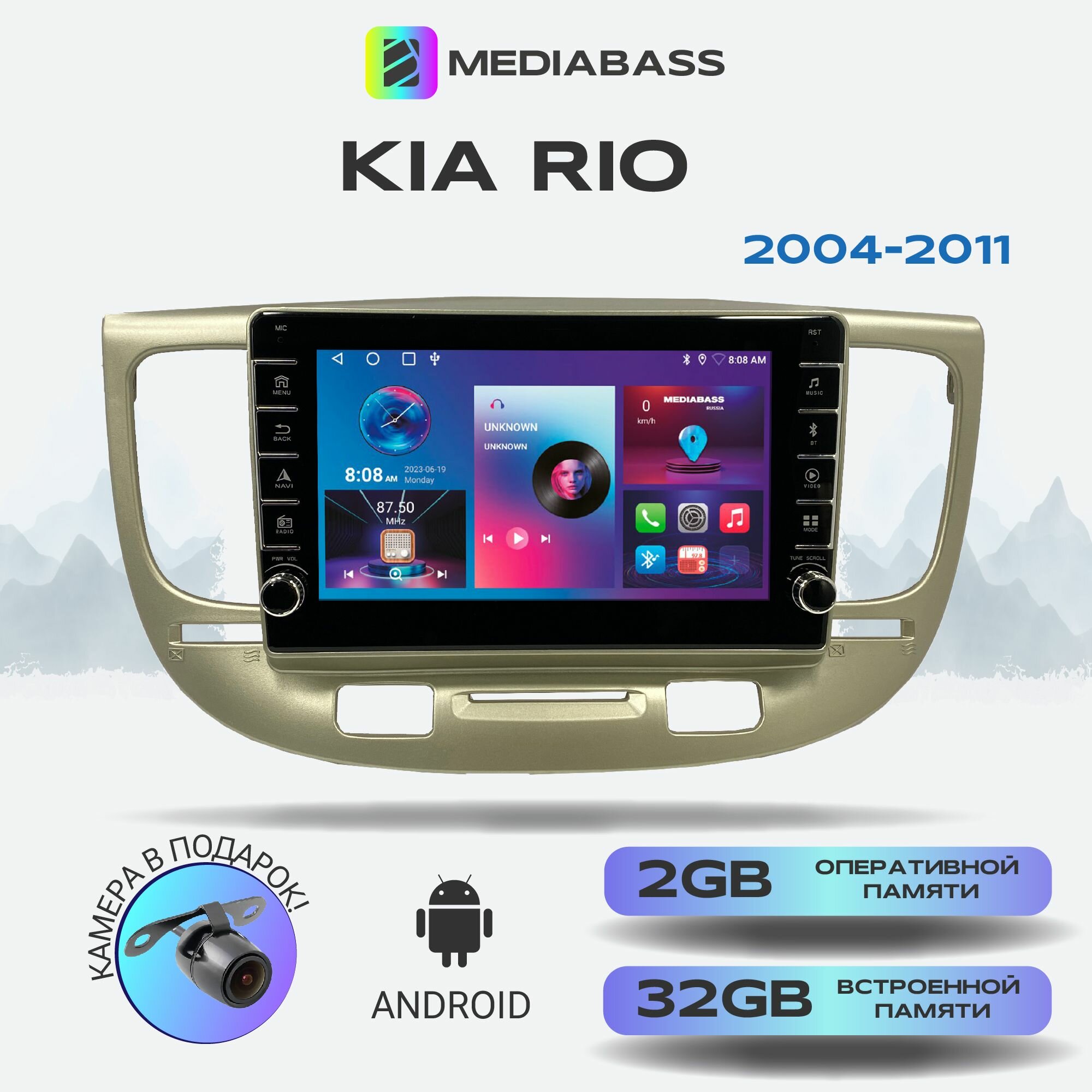 Магнитола Zenith KIA Rio 2004-2011, Android 12, 2/32ГБ, с крутилками / Киа Рио