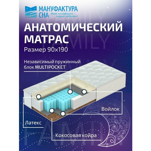 Матрас 90х190 пружинный на кровать・