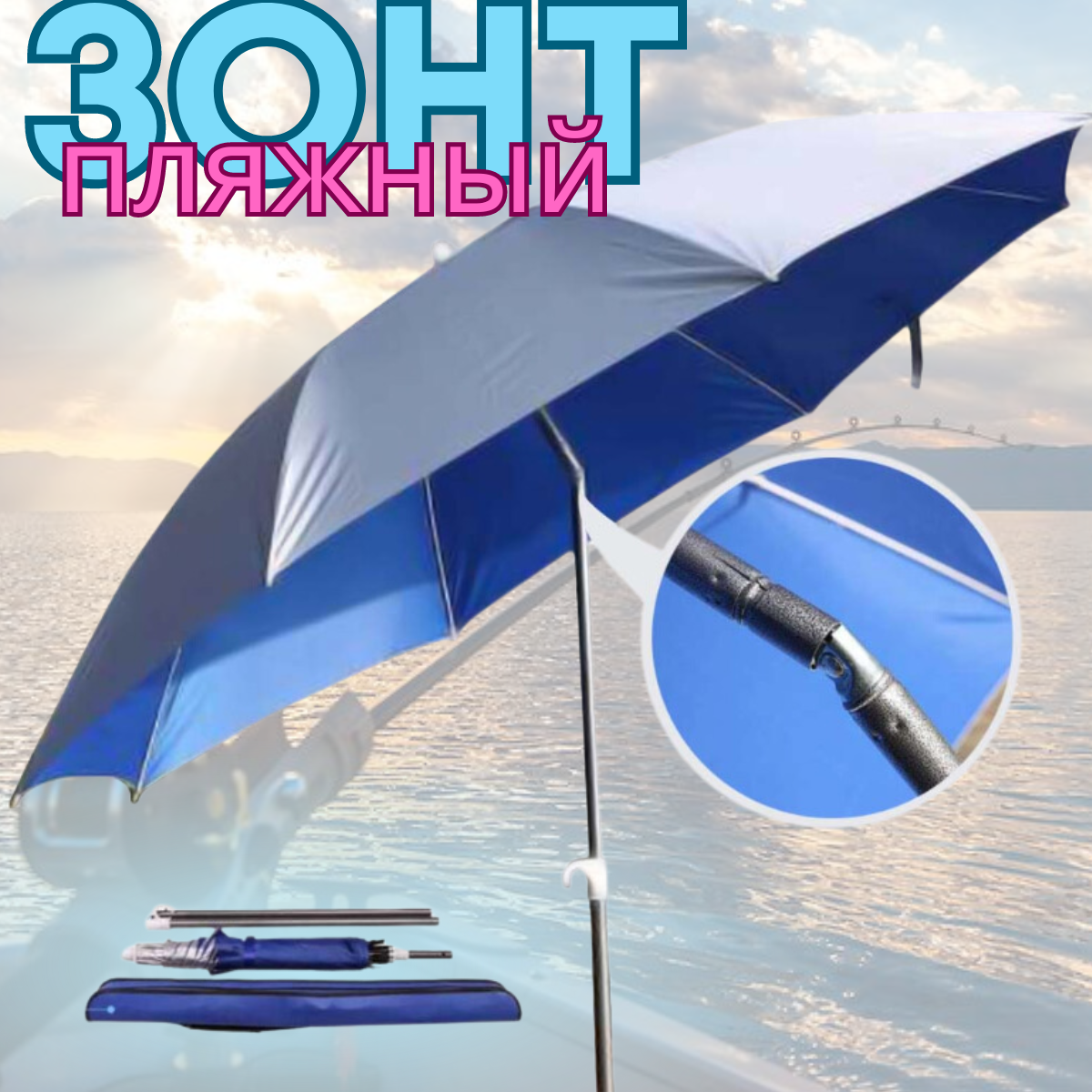 Зонт карповый пляжный / Зонт для рыбалки / Зонт для кемпинга / Зонт с УФ-защитным покрытием и наклоном / D=180 см - фотография № 1