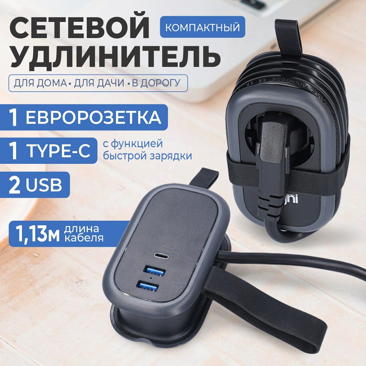 Удлинитель сетевой с быстрой зарядкой, AGNI, евро-розетка, 2 USB, Type-C, кабель 1.13 м, черный