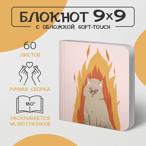 Скетчбук mad cat 9x9 с книжным блоком