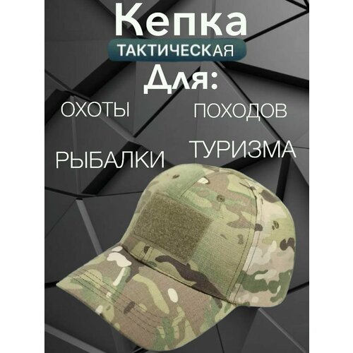 Кепка Arsenal, размер 54-62, хаки камуфляжная тактическая кепка военная кепка армии сша закрывающая крышку камуфляжная мужская кепка для занятий спортом на открытом возд