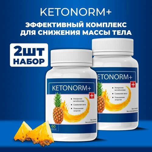 Ketonorm+ Жиросжигатель капсулы для похудения Кетонорм ТМ Атриум
