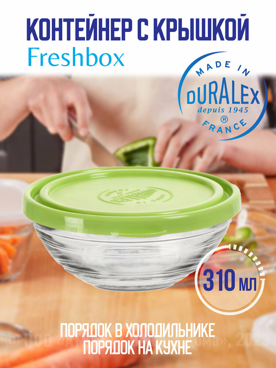 Салатник "FRESHBOX", 310мл, 12см, круглый с зелёной крышкой, закаленное стекло/пластик