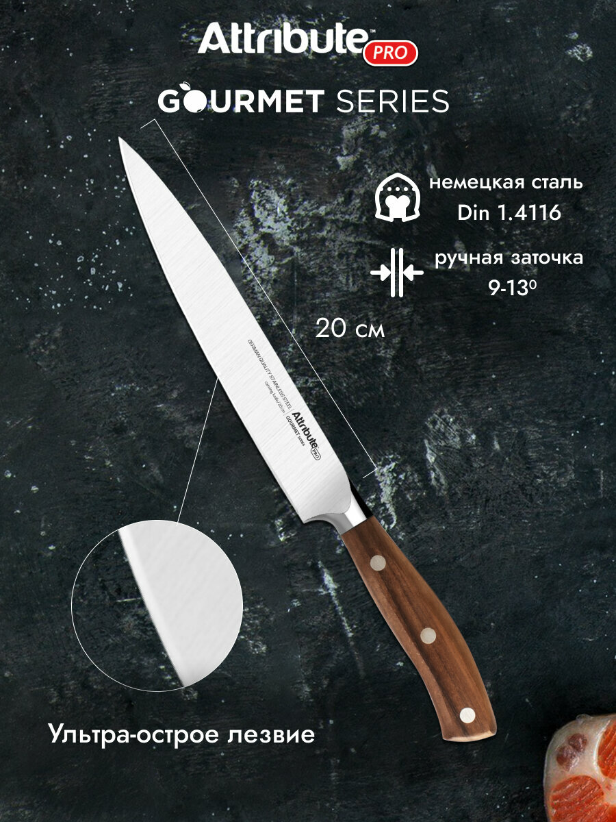 Нож филейный GOURMET 20см ATTRIBUTE KNIFE APK001 - фото №3
