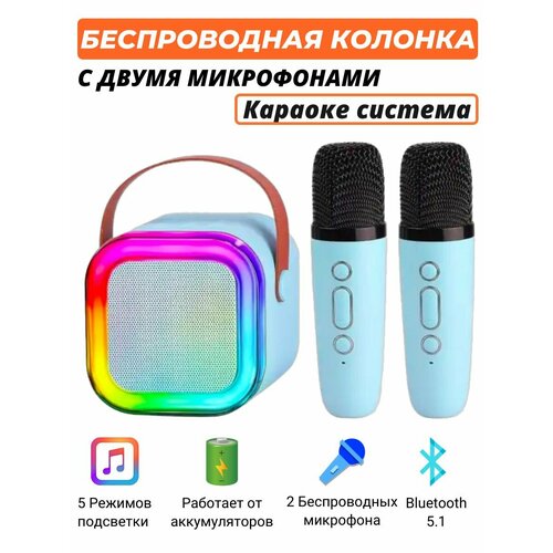 Караоке колонка с двумя микрофонами 1650₽