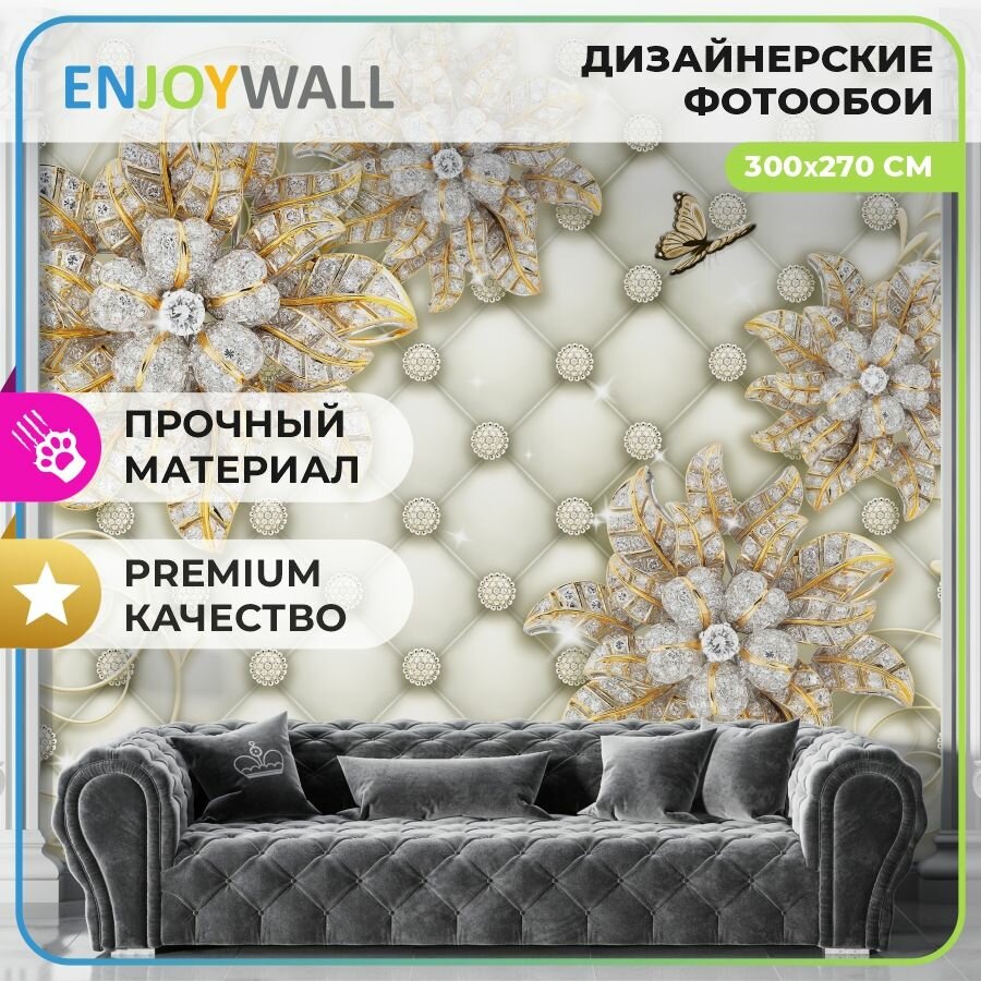 EnjoyWall Фотообои на стену в прихожую Версаль Золотой виниловые на флизелиновой основе 300х270 фактурные