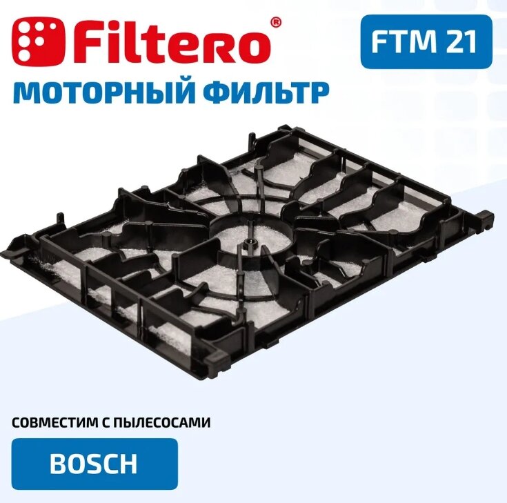 Фильтр Filtero FTM 21 BSH моторный фильтр Bosch