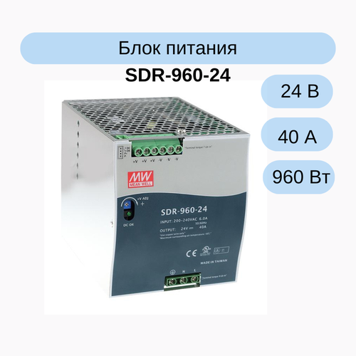 Источник питания AC/DC Mean Well SDR-960-24 xtm75sa u electricity energy meters single phase 2 wire 220v ac dc 40a 10a 35mm standard din rail mounting electric power meter