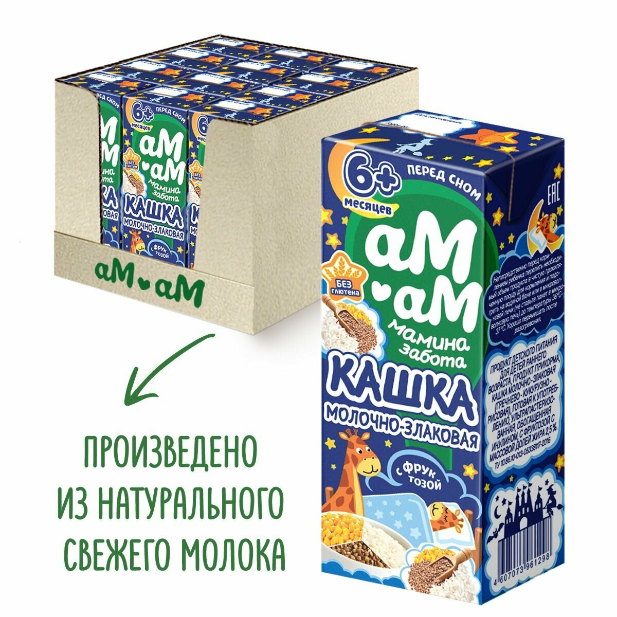 Каша детская молочная злаковая