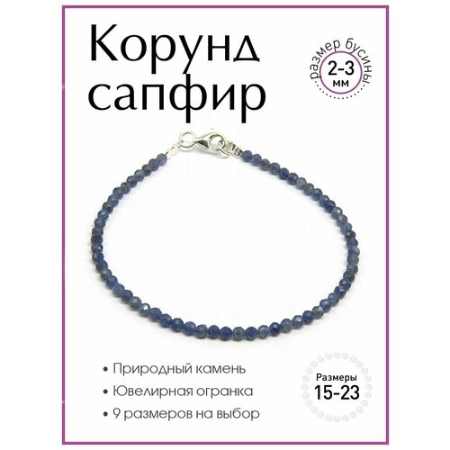 фото Браслет 100 камней, размер 15 см, синий
