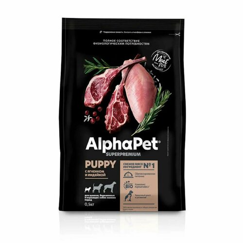 AlphaPet Superpremium Puppy сухой корм для щенков, беременных и кормящих собак мини пород с ягнёнком и индейкой, 500г, 2 шт.