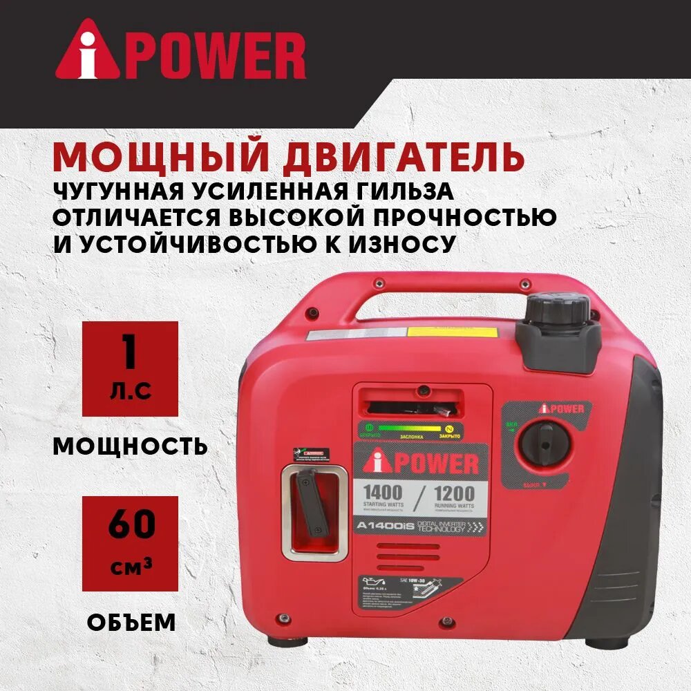 Инверторный бензиновый генератор A-iPower A1400IS (1,4 кВт) - фотография № 7