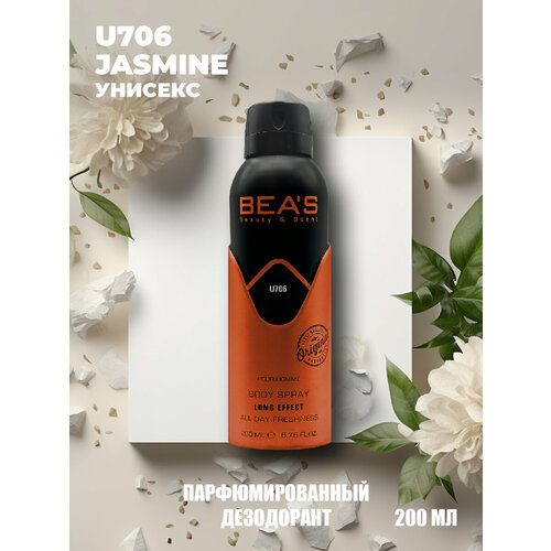 Дезодорант спрей унисекс BEAS Aoud Jasmine U706 парфюмированный 200 мл