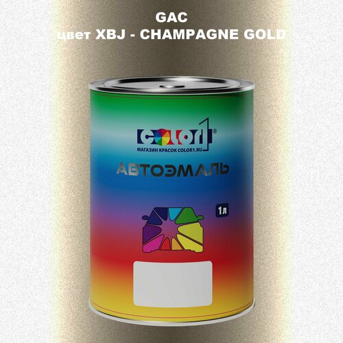 Автомобильная краска COLOR1 для GAC, цвет XBJ - CHAMPAGNE GOLD