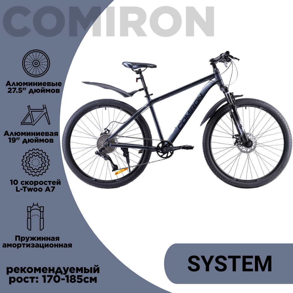 Велосипед взрослый алюминиевый горный 27,5" дюймов. 10-скоростей/ на рост: 170-185см / COMIRON SYSTEM втулки на промподшипниках. серый полис чёрный глянцевый