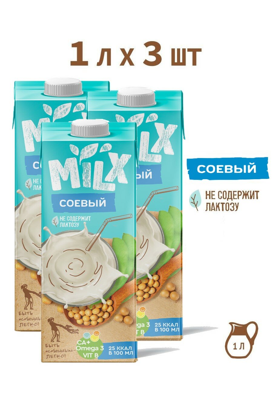 Растительное молоко Соевое, без сахара MILX 1л*3шт