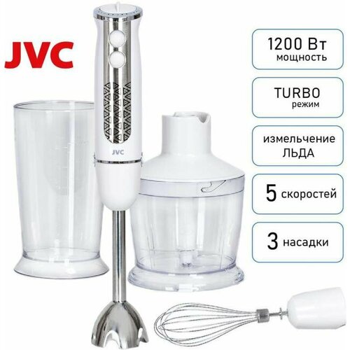 Погружной блендер Jvc JK-HB5036 417000₽