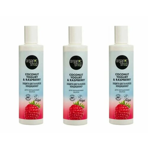 Organic Shop Кондиционер для окрашенных волос Coconut, защита цвета и блеск, 280 мл, 3 шт