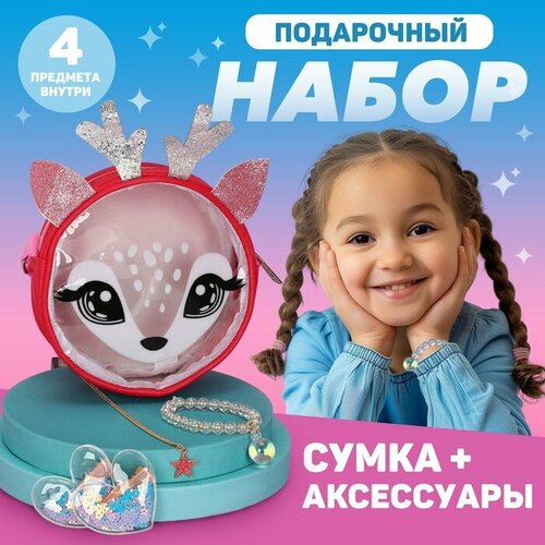 Сумка NAZAMOK KIDS, розовый 1 шт черная большая искусственная кожа искусственная кожа косплей костюм для девочек аксессуары для волос реквизит для косплея тема