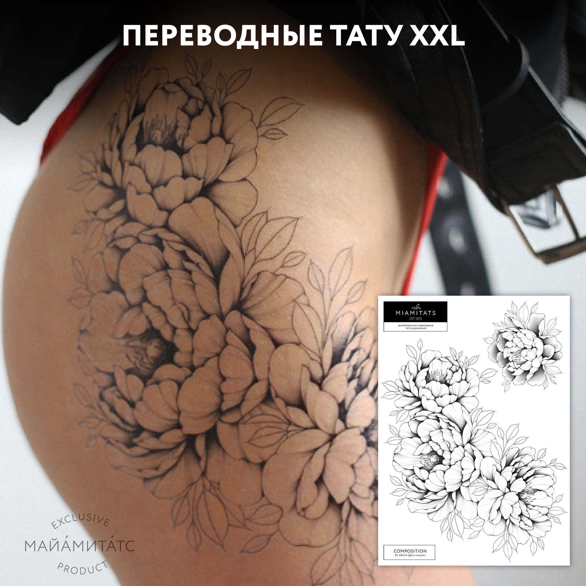 MIAMITATS Переводные тату большие Composition ( пионы )