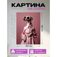 Картина на стену Левретка