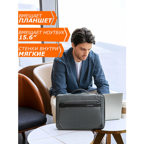 Сумка для ноутбука 15.6