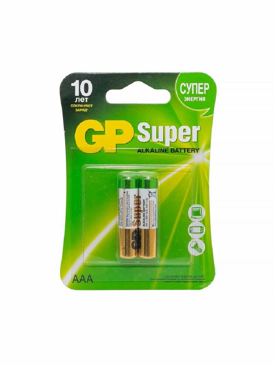 Батарейки Super Alkaline Battery ААА LR03 1.5V 2 шт