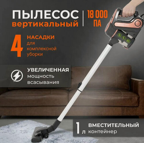 Изображение товара Проводной Пылесос 5м, вертикальный, ручной с контейнером, для уборки дома, офиса, телескопическая труба