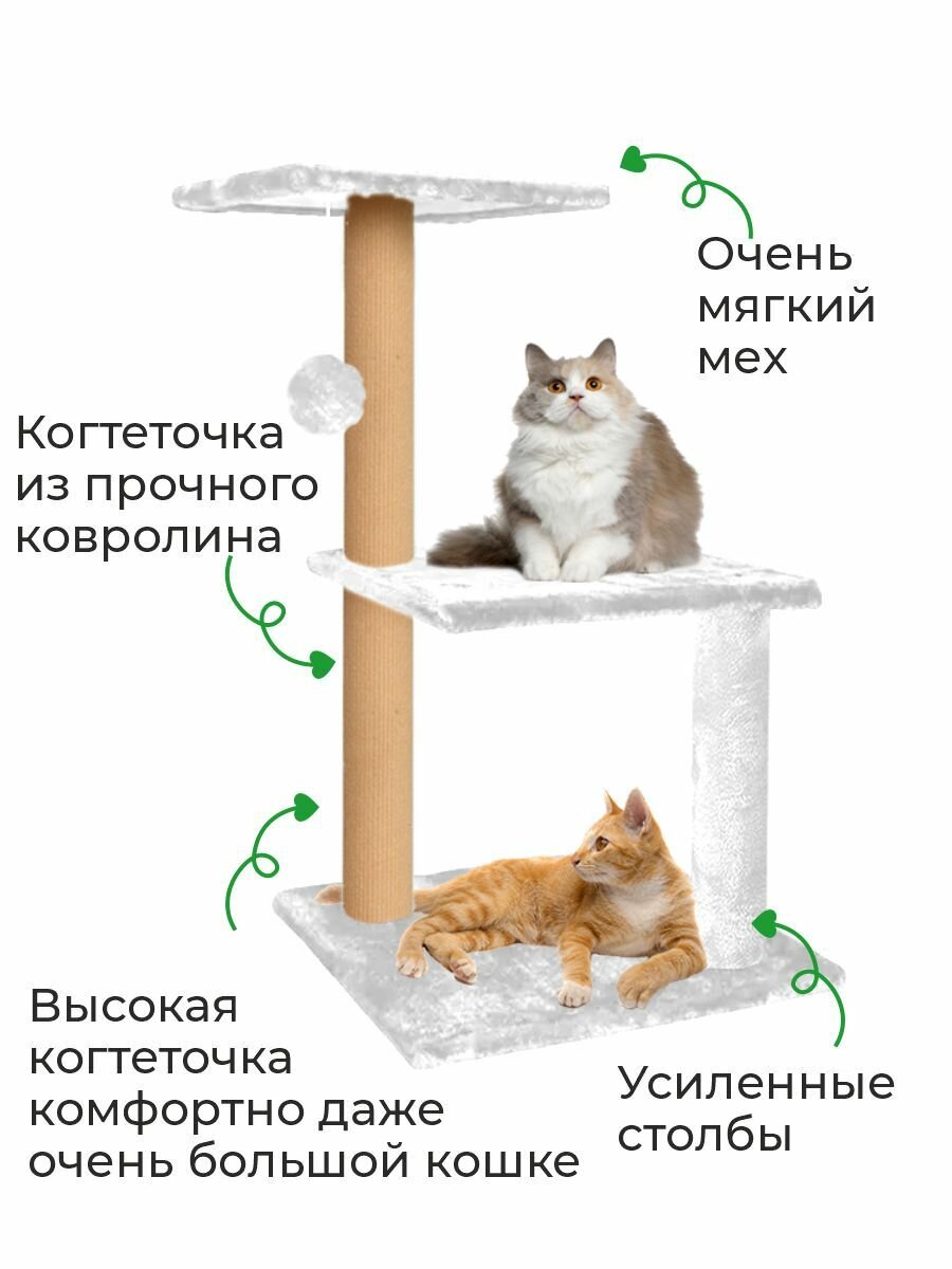 Изображение Когтеточка с лежаком для животных ZURAY, 35x35x85, белая, три яруса
