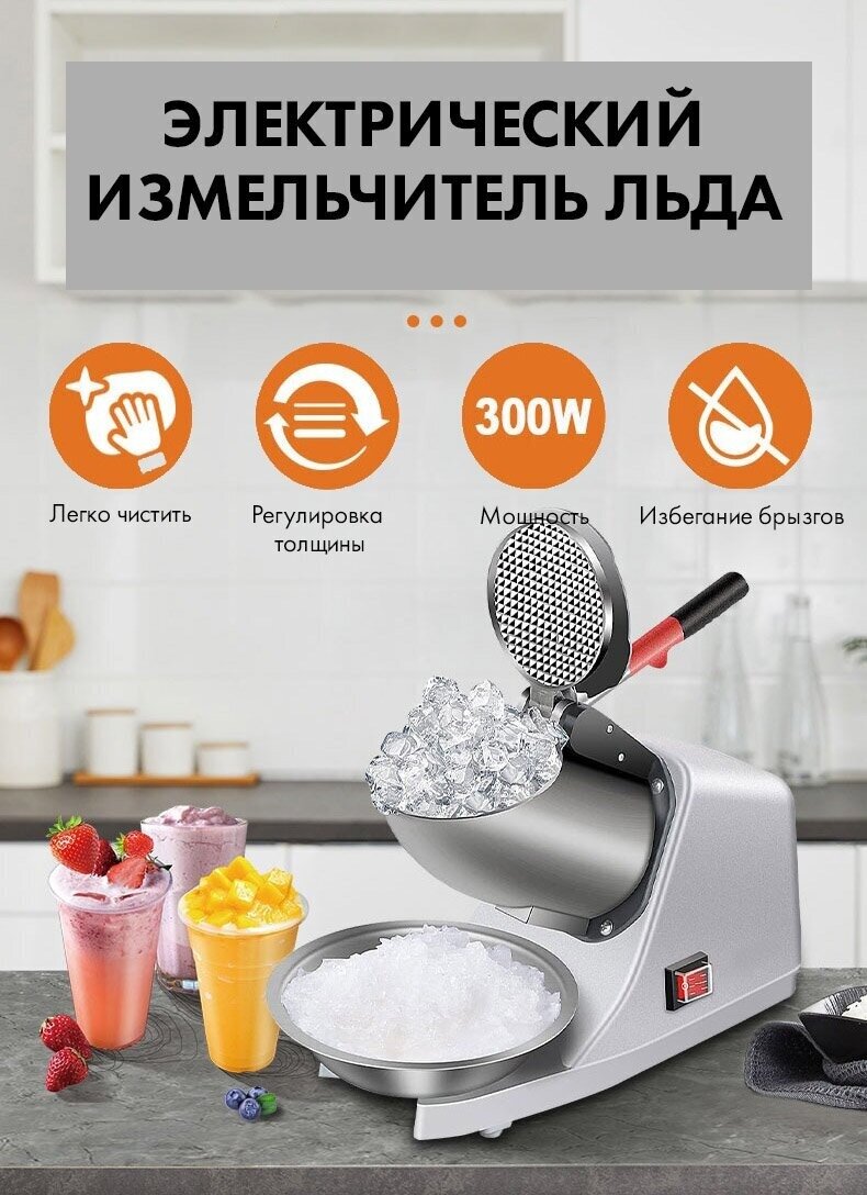Электрическая промышленная дробилка/измельчитель льда/для промышленных целей для баров кафе/колка льда/нержавеющая сталь