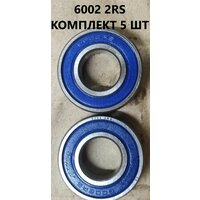 Подшипник 6002-2RSR (15x32x9) комплект 5   ...