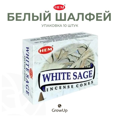 HEM   - 10 ,  , ,   , White Sage - 