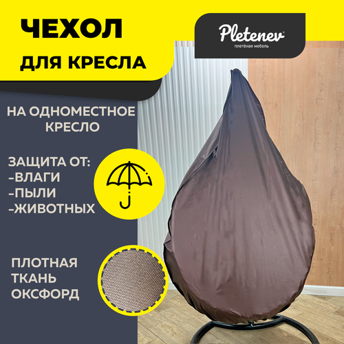 коричневый