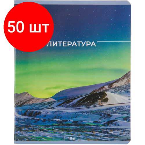 тетрадь предметная набор 1 school мир знаний 48л а5 офсет 65г м2 10 предм Комплект 50 штук, Тетрадь предметная 48л А5 линия, №1 School -Мир Знаний- литература