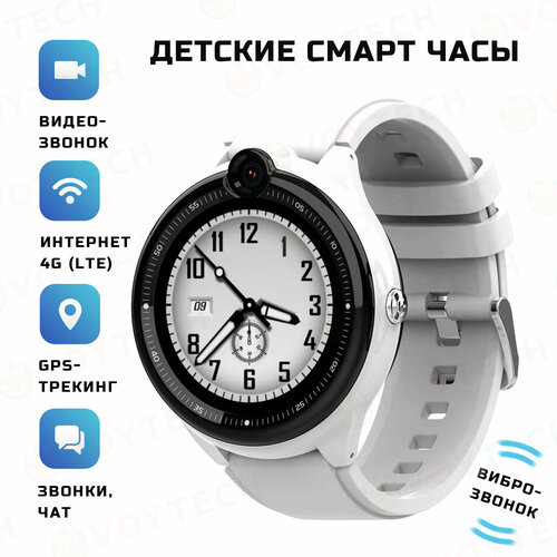 Смарт часы детские с сим картой Smart Watch KT26 4G для мальчиков и девочек, умные часы для детей с GPS и видеозвонком, белый