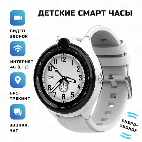 Смарт часы детские с сим картой Smart Watch KT26 4G для мальчиков и девочек умные часы для детей с GPS и видеозвонком белый 399000₽