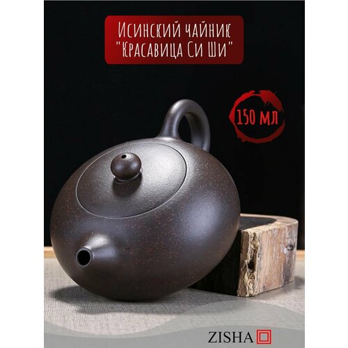 Исинский заварочный чайник с ситечком
