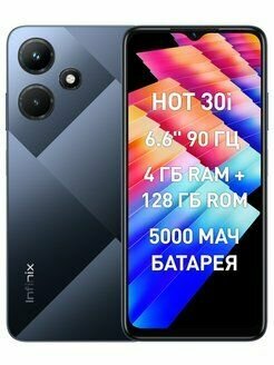 Смартфон Infinix HOT 30i 4+128 GB 6.5" Mirror Black