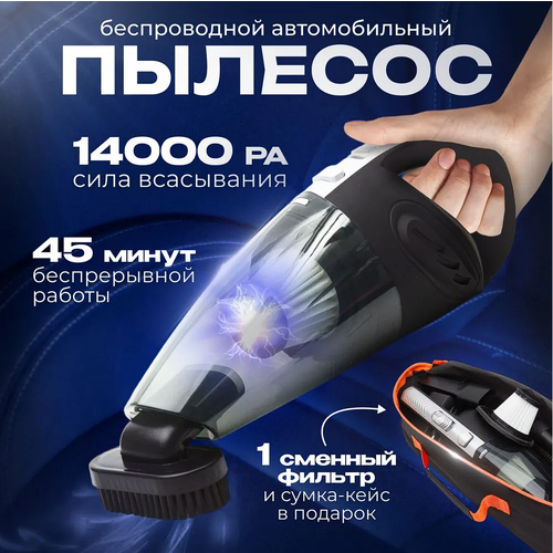 Пылесос автомобильный BP 750000₽