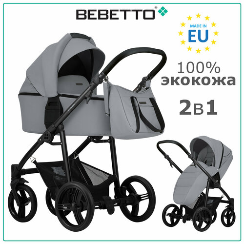 Детская коляска 2 в 1 Bebetto Verturro PRO (100% экокожа) 10_CZM