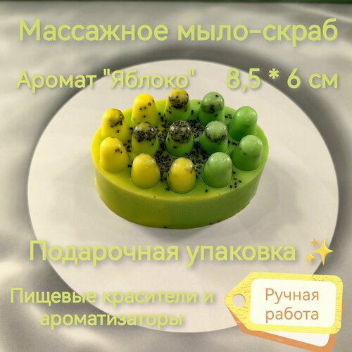 Массажное мыло-скраб ручной работы в подарочной коробке