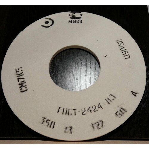 П П круг оксида алюминия шлифовальный 350х127х13 1800₽