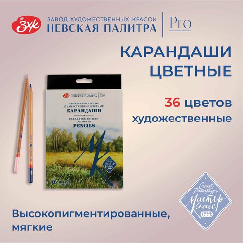 Карандаши цветные профессиональные для рисования Мастер-Класс 36 цветов 1895₽
