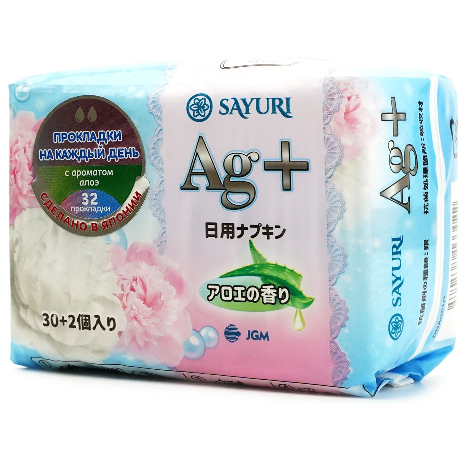 Прокладки гигиенические Sayuri Ежедневные, с ароматом алоэ, Argentum+, 15 см, 32 шт