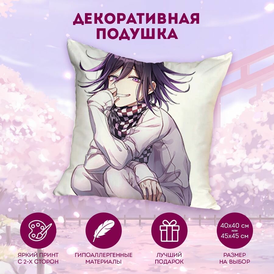 Декоративная подушка Danganronpa 45 см. D00093