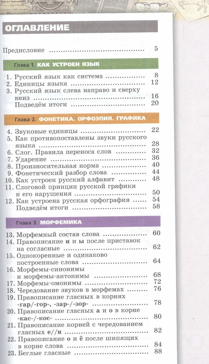 Математика. 4 класс. Учебник. В 2-х частях. Часть 1. ФП - фото №3