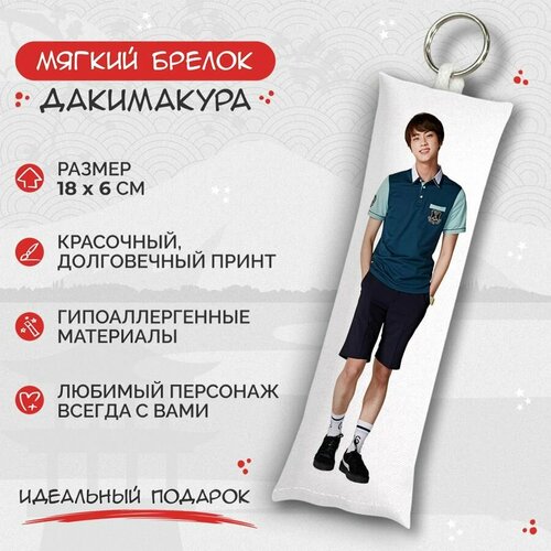 брелок дакимакура мини bts джин арт m0060 Брелок Anime Dakimakura, мультиколор