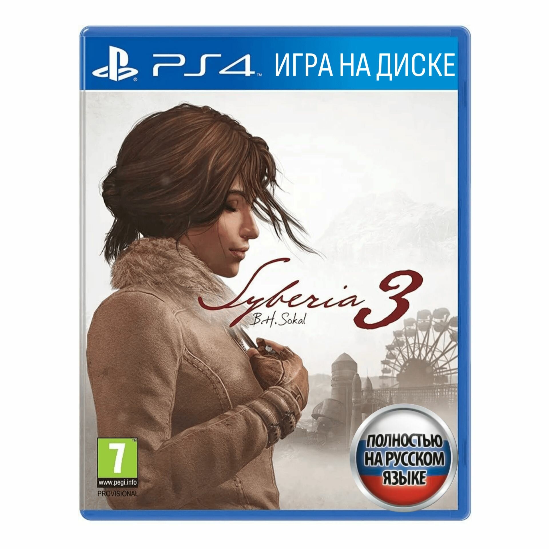 Игра Сибирь 3 (Syberia 3) (PlayStation 4 Русская версия)