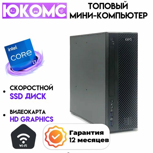 Мини PC юкомс Core I7 3770, SSD 120GB, 4gb DDR3, БП 200w, win 10 pro, WI-FI, Exegate mini case